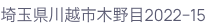 所在地